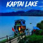 কাপ্তাই লেক হাউসবোট — গ্রিন প্যারাডাইস ইকোলাক্স, রাঙামাটি